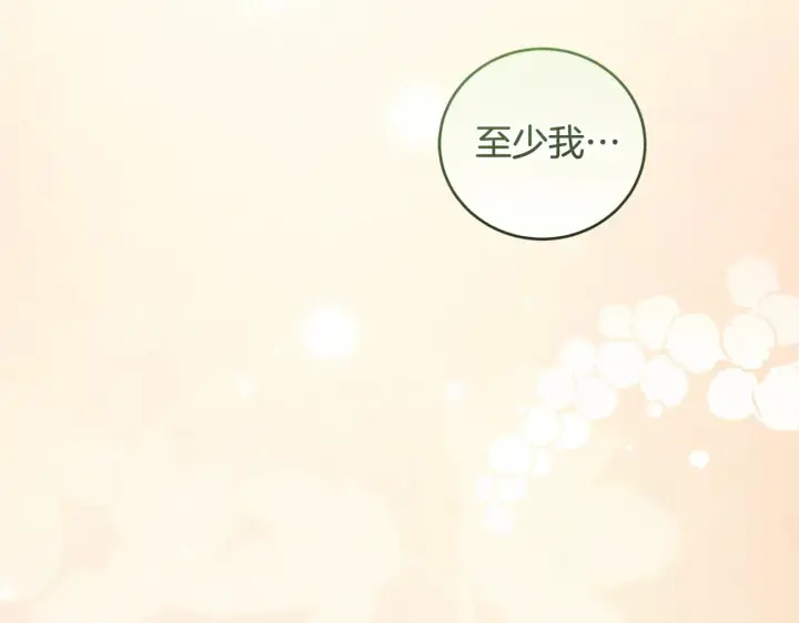 《太可爱了怎么办》第54话 不告而别图199