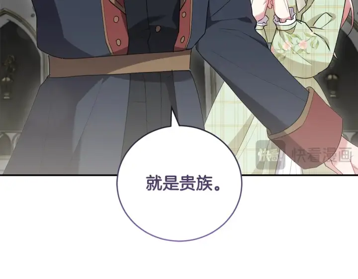 《太可爱了怎么办》第54话 不告而别图20