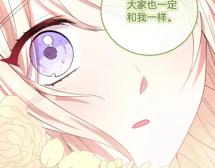 《太可爱了怎么办》第54话 不告而别图203