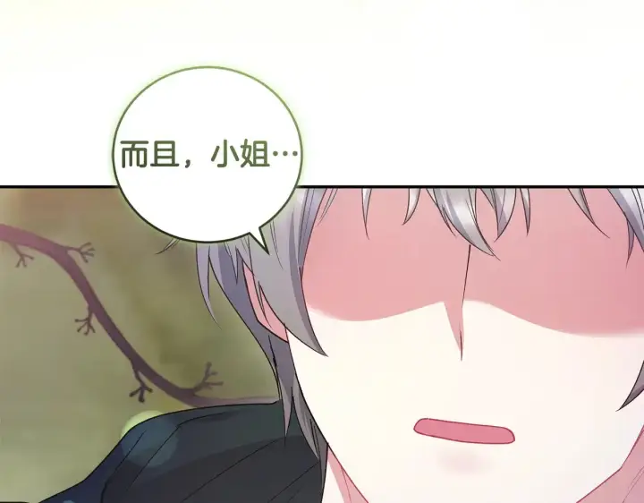 《太可爱了怎么办》第54话 不告而别图205
