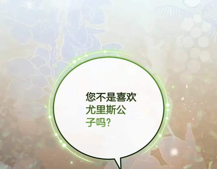 《太可爱了怎么办》第54话 不告而别图208
