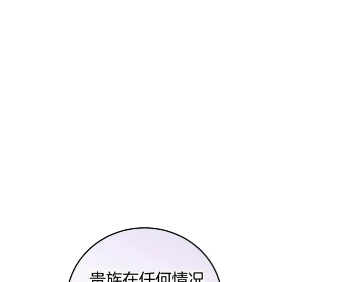 《太可爱了怎么办》第54话 不告而别图21