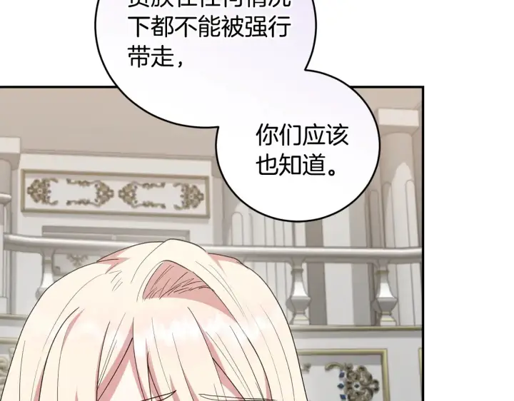 《太可爱了怎么办》第54话 不告而别图22