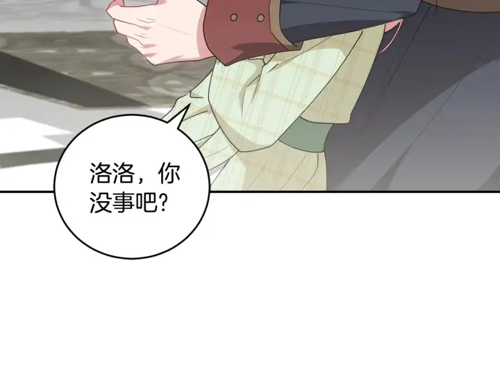 《太可爱了怎么办》第54话 不告而别图33