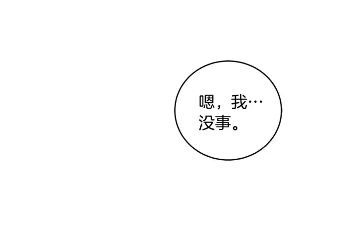 《太可爱了怎么办》第54话 不告而别图34