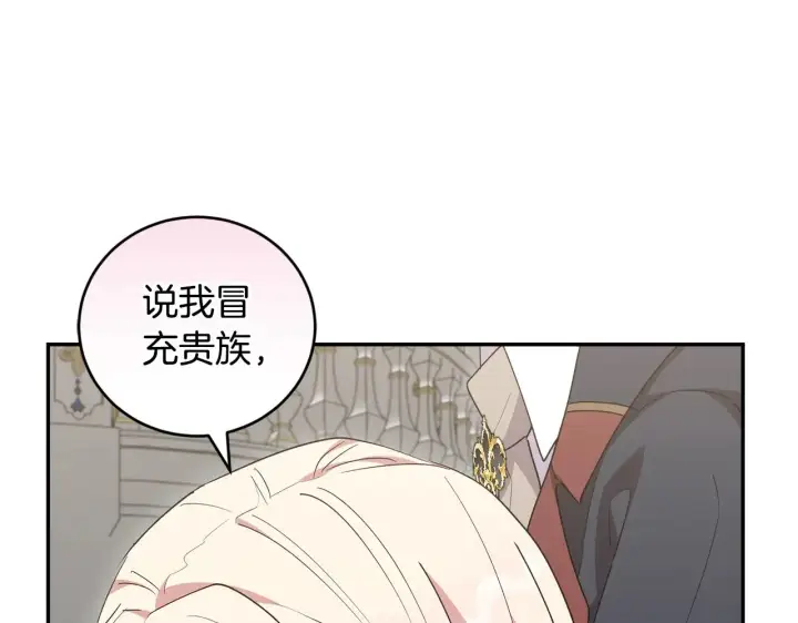 《太可爱了怎么办》第54话 不告而别图35