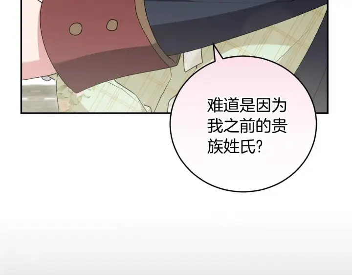 《太可爱了怎么办》第54话 不告而别图37