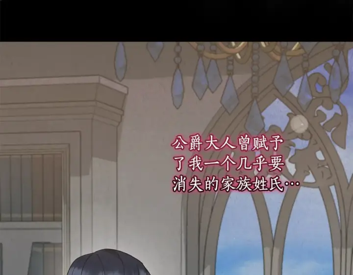 《太可爱了怎么办》第54话 不告而别图40