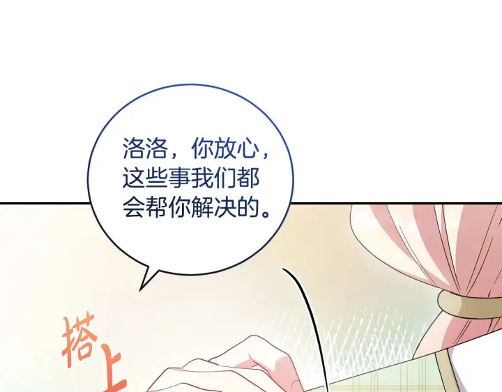 《太可爱了怎么办》第54话 不告而别图45
