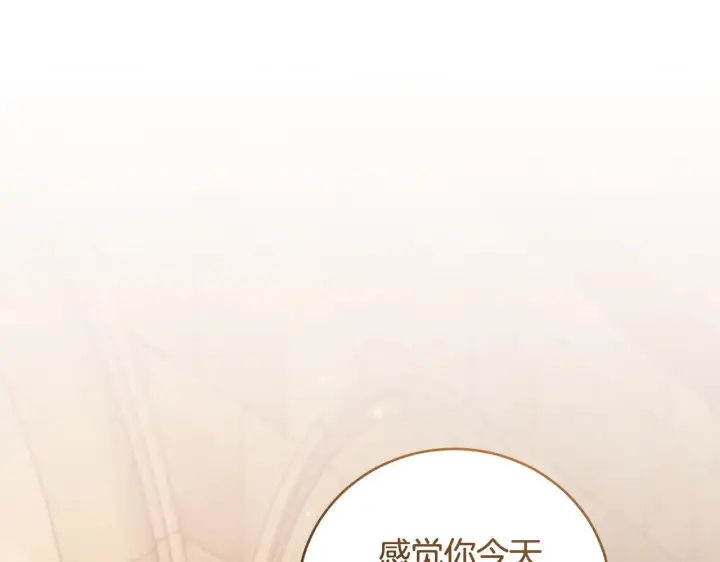 《太可爱了怎么办》第54话 不告而别图79