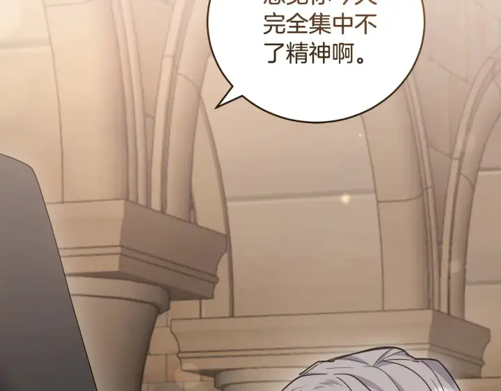 《太可爱了怎么办》第54话 不告而别图80