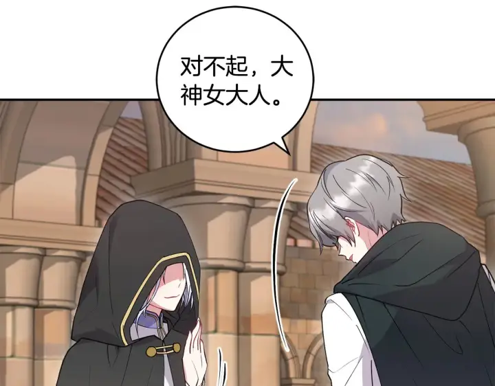 《太可爱了怎么办》第54话 不告而别图86