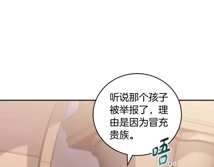 《太可爱了怎么办》第54话 不告而别图88