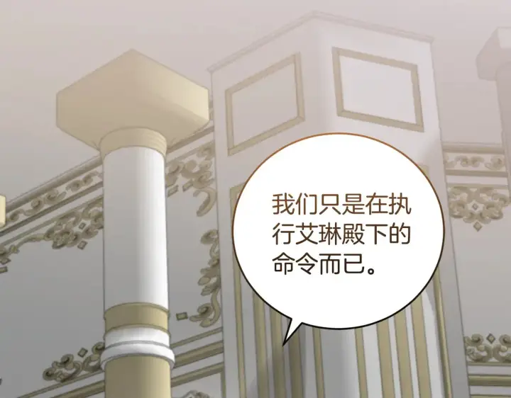 《太可爱了怎么办》第54话 不告而别图9
