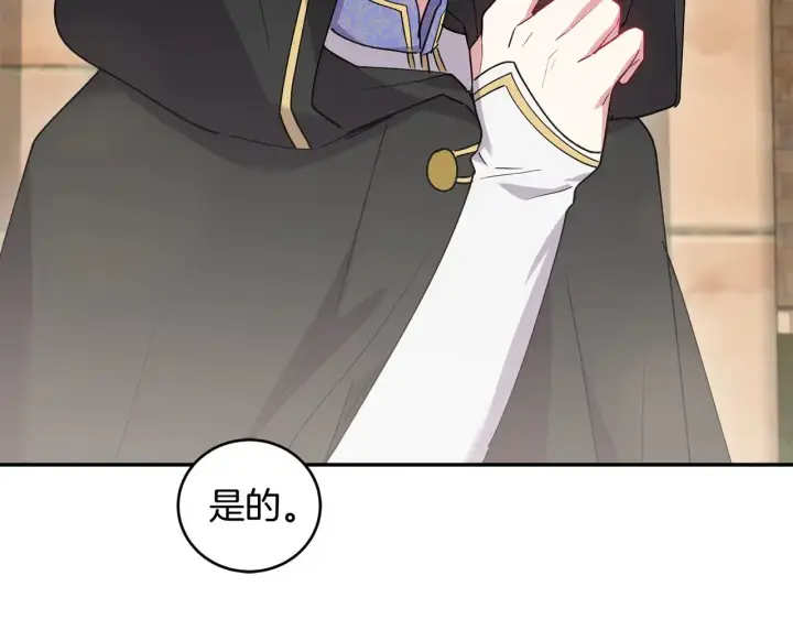《太可爱了怎么办》第54话 不告而别图90