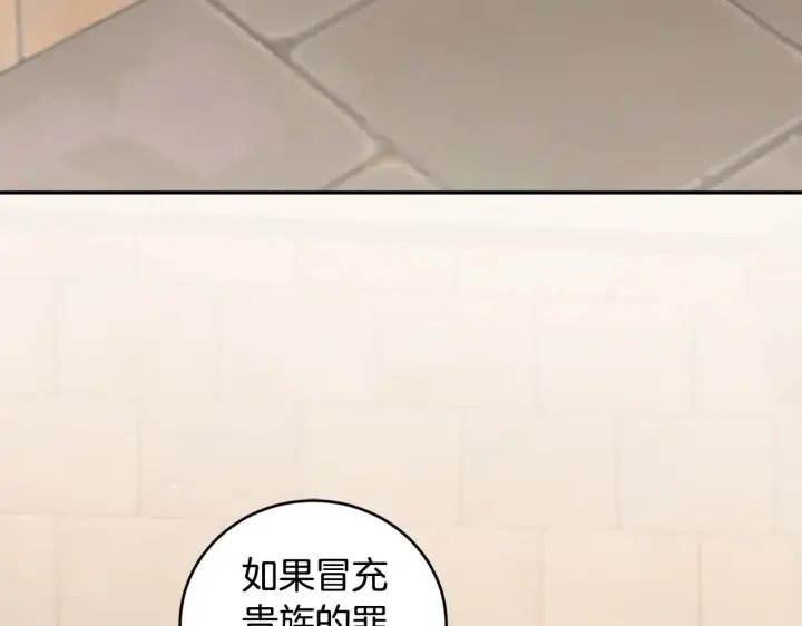《太可爱了怎么办》第54话 不告而别图95