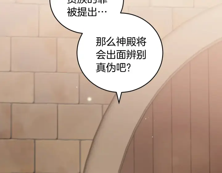 《太可爱了怎么办》第54话 不告而别图96