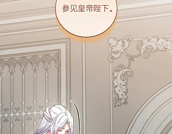 《太可爱了怎么办》第55话 坦白身份图100