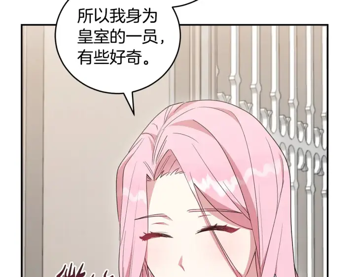 《太可爱了怎么办》第55话 坦白身份图107
