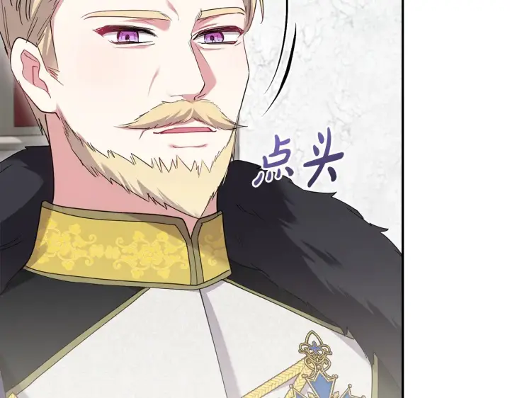 《太可爱了怎么办》第55话 坦白身份图110