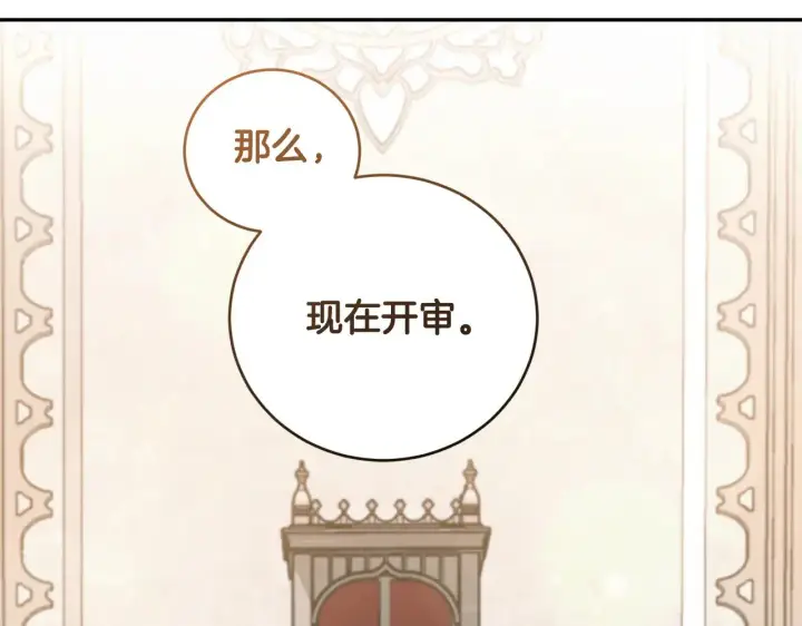 《太可爱了怎么办》第55话 坦白身份图118