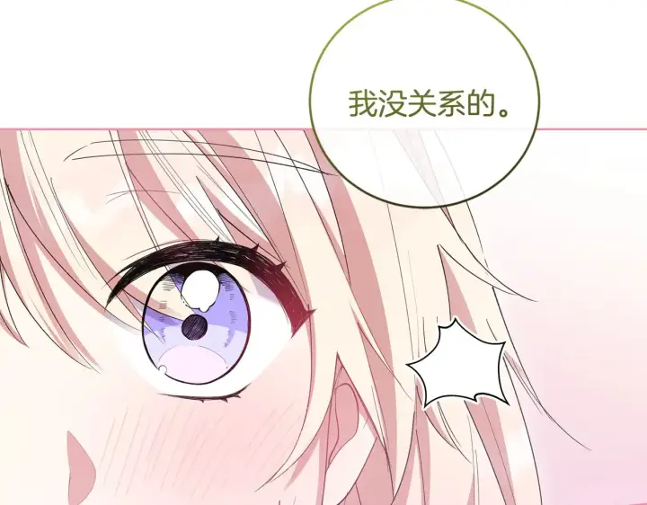 《太可爱了怎么办》第55话 坦白身份图12