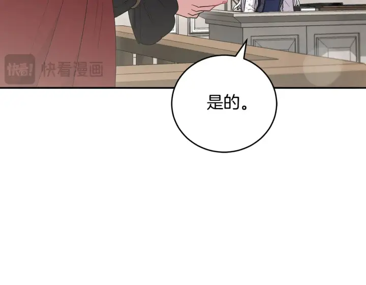 《太可爱了怎么办》第55话 坦白身份图125
