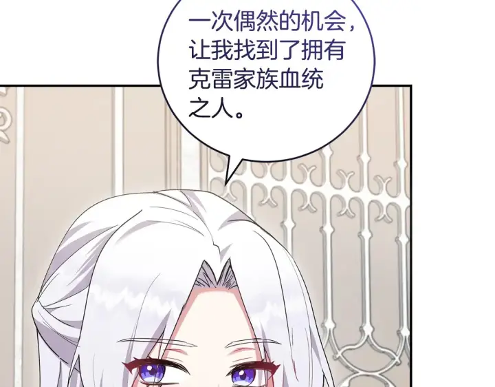 《太可爱了怎么办》第55话 坦白身份图127