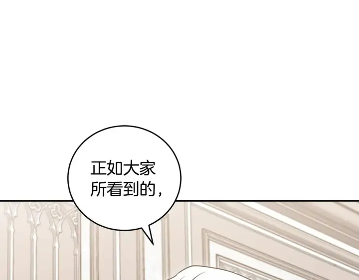 《太可爱了怎么办》第55话 坦白身份图137