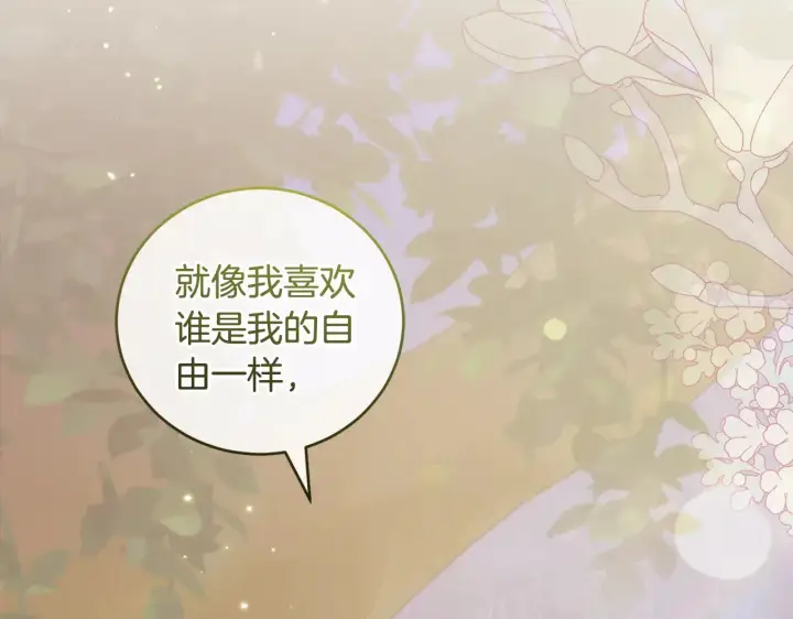 《太可爱了怎么办》第55话 坦白身份图14