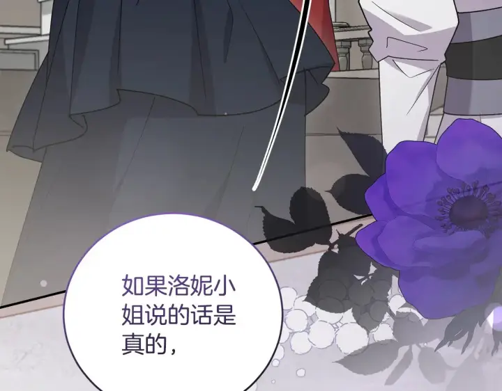 《太可爱了怎么办》第55话 坦白身份图146