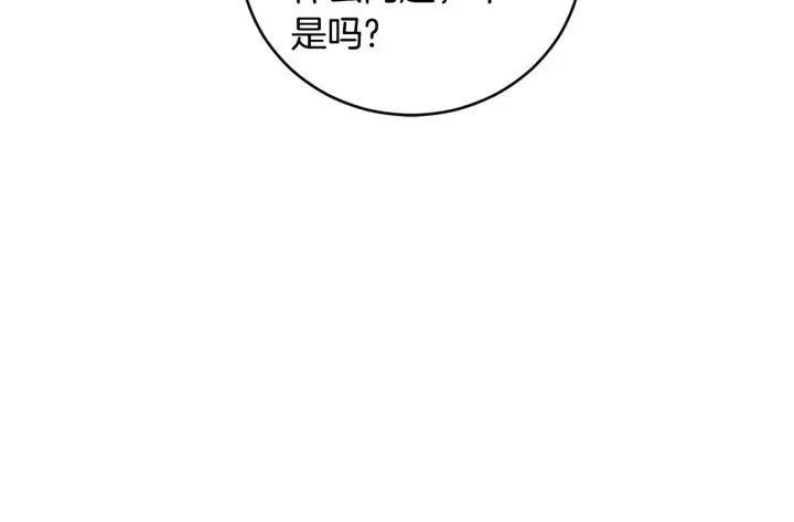 《太可爱了怎么办》第55话 坦白身份图155