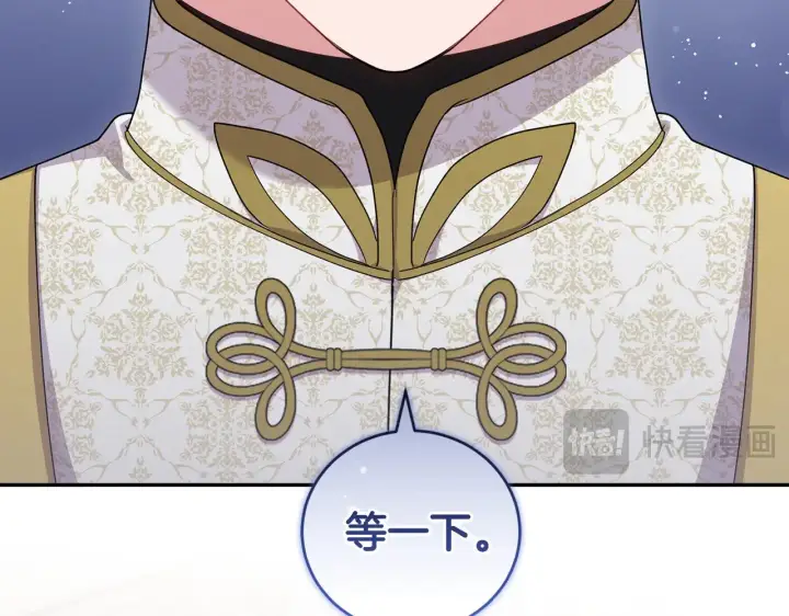 《太可爱了怎么办》第55话 坦白身份图157