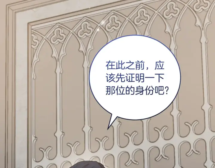 《太可爱了怎么办》第55话 坦白身份图159