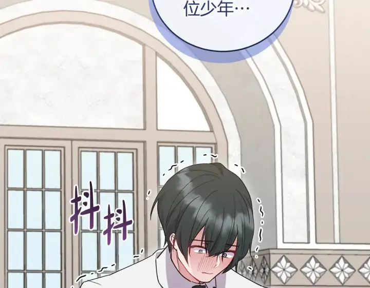 《太可爱了怎么办》第55话 坦白身份图167