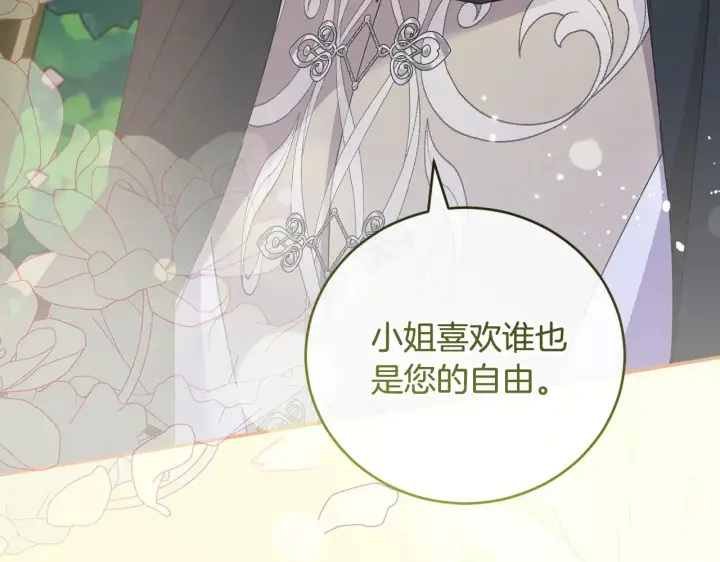 《太可爱了怎么办》第55话 坦白身份图17