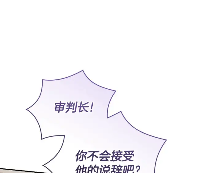 《太可爱了怎么办》第55话 坦白身份图170