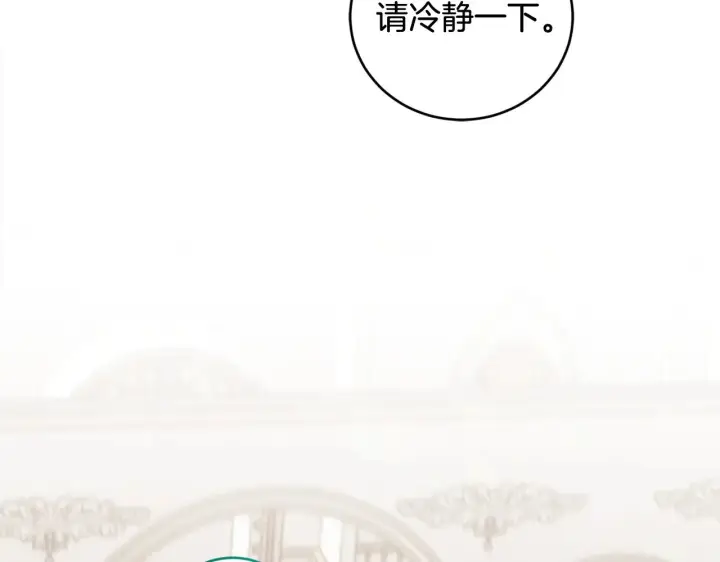 《太可爱了怎么办》第55话 坦白身份图173