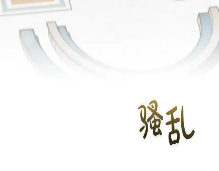 《太可爱了怎么办》第55话 坦白身份图176