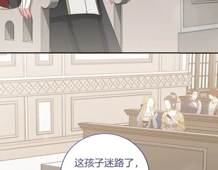 《太可爱了怎么办》第55话 坦白身份图188
