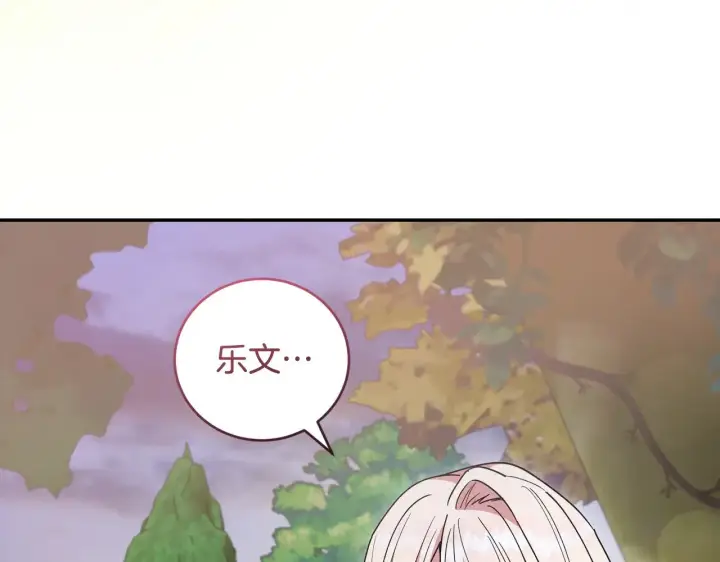 《太可爱了怎么办》第55话 坦白身份图19