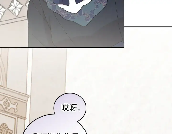 《太可爱了怎么办》第55话 坦白身份图196