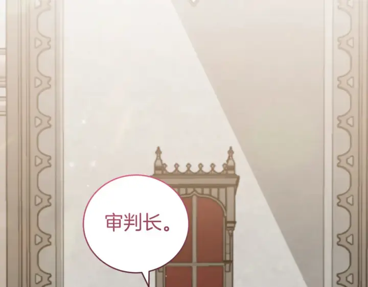 《太可爱了怎么办》第55话 坦白身份图203