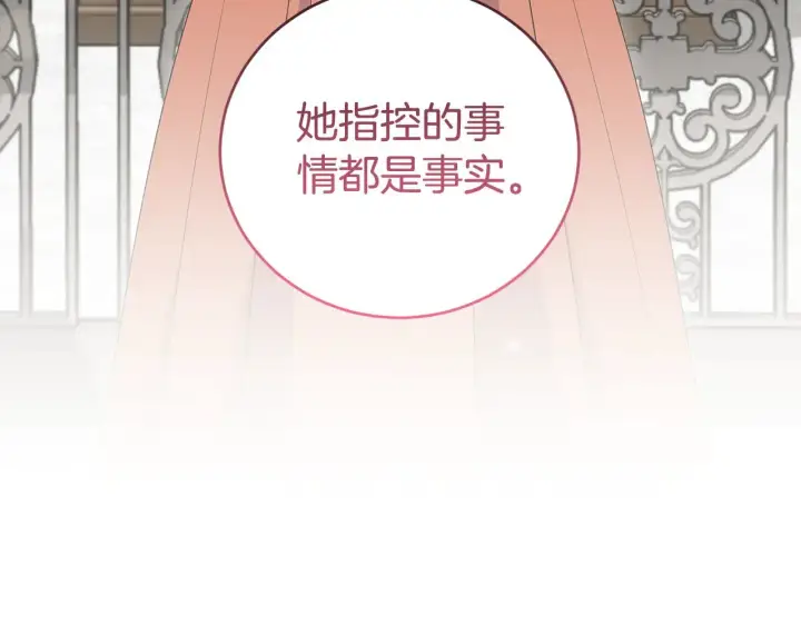 《太可爱了怎么办》第55话 坦白身份图206