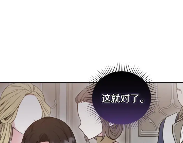 《太可爱了怎么办》第55话 坦白身份图212
