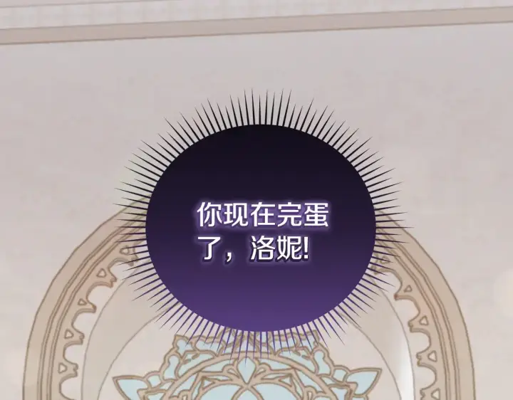 《太可爱了怎么办》第55话 坦白身份图214