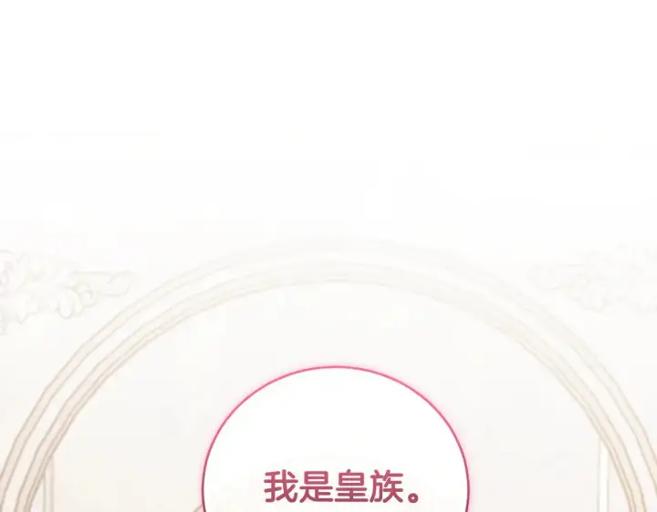 《太可爱了怎么办》第55话 坦白身份图218