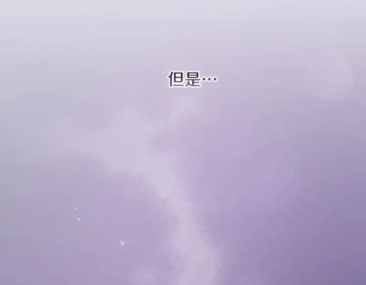 《太可爱了怎么办》第55话 坦白身份图25