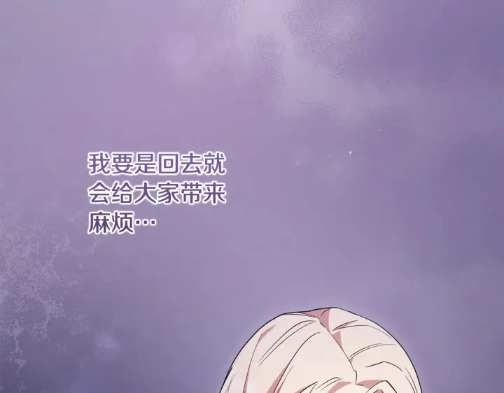 《太可爱了怎么办》第55话 坦白身份图26