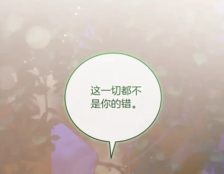 《太可爱了怎么办》第55话 坦白身份图32